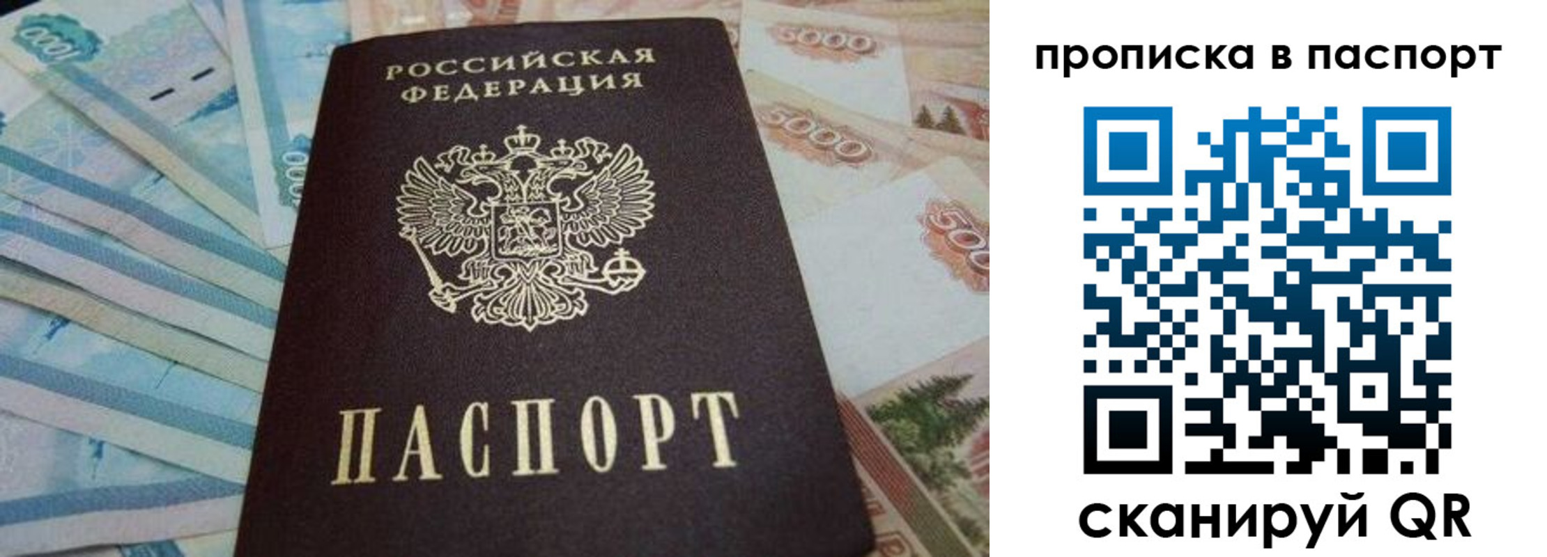 временная регистрация законно в Боре