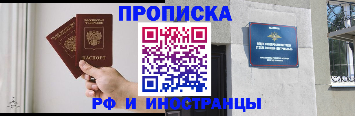 временная регистрация адрес в Боре