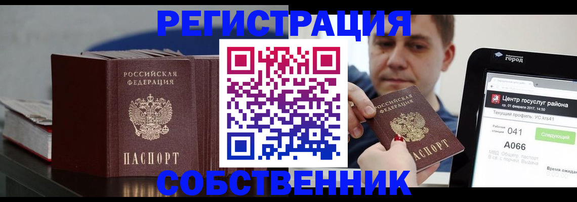 найти адрес прописки в Боре