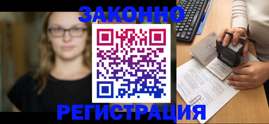 временная регистрация госуслуги в Боре